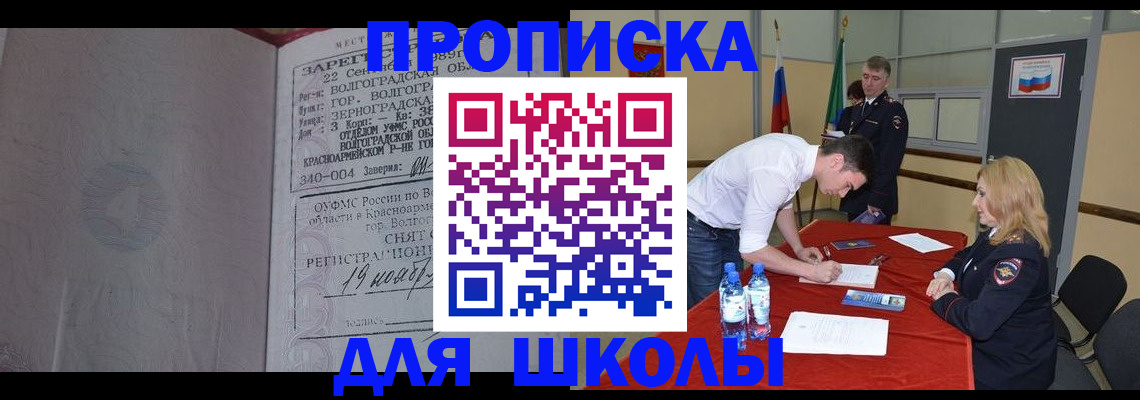 прописка гарантия в Дербенте