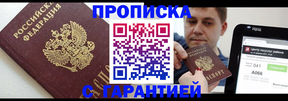 регистрация в Дербенте