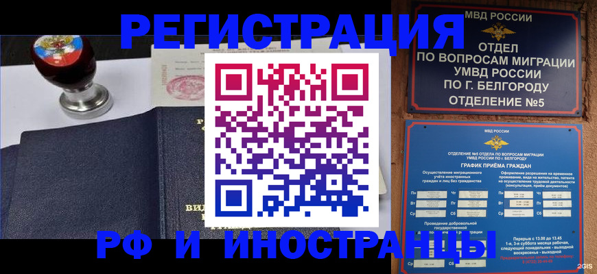 временная регистрация поиск в Дербенте