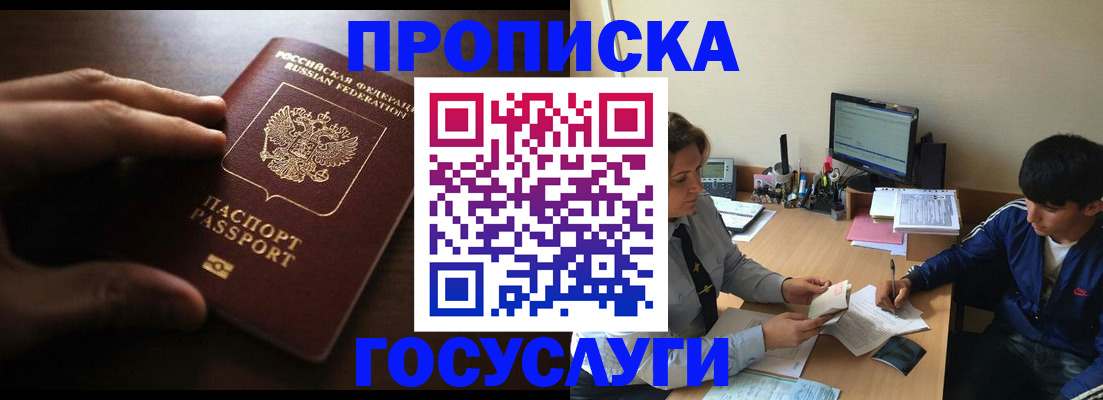 миграционный учет в Дербенте