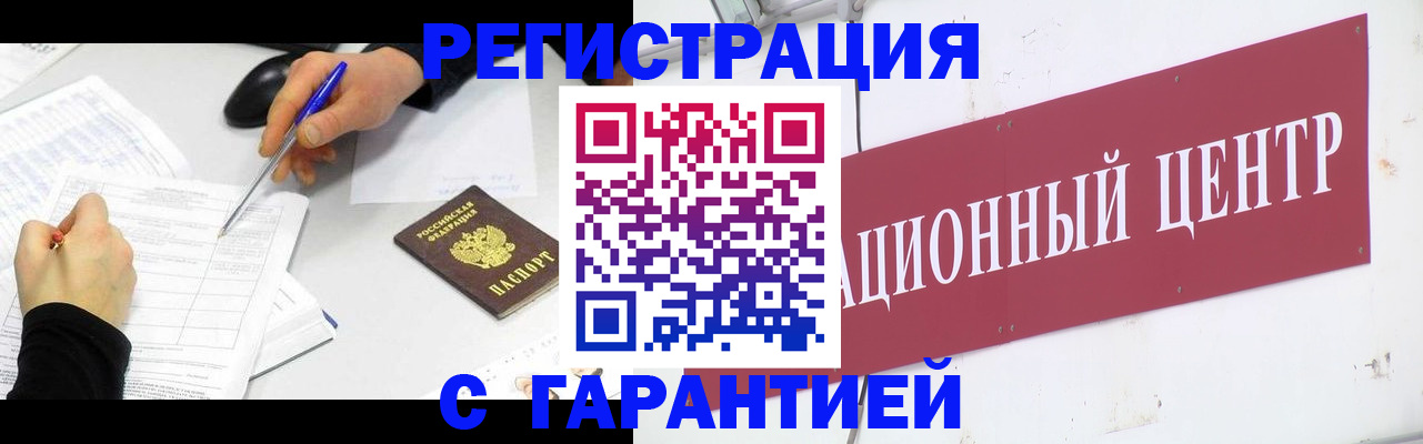 прописка гарантия в Дербенте