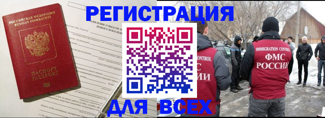 временная регистрация гарантия в Дербенте