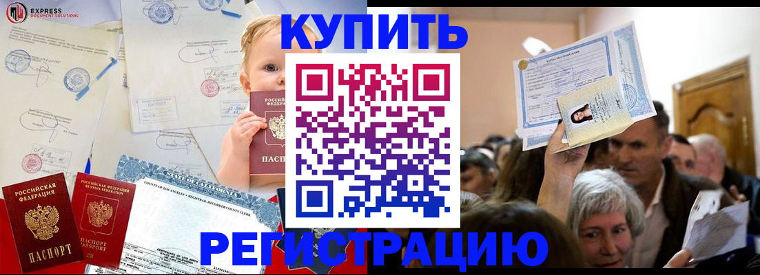 где прописаться в Дербенте