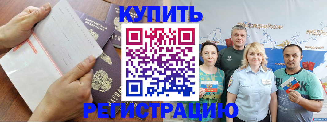 миграционный учет в Дербенте