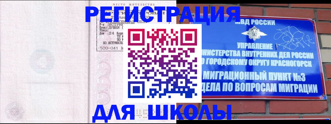 временная регистрация надежно в Дербенте